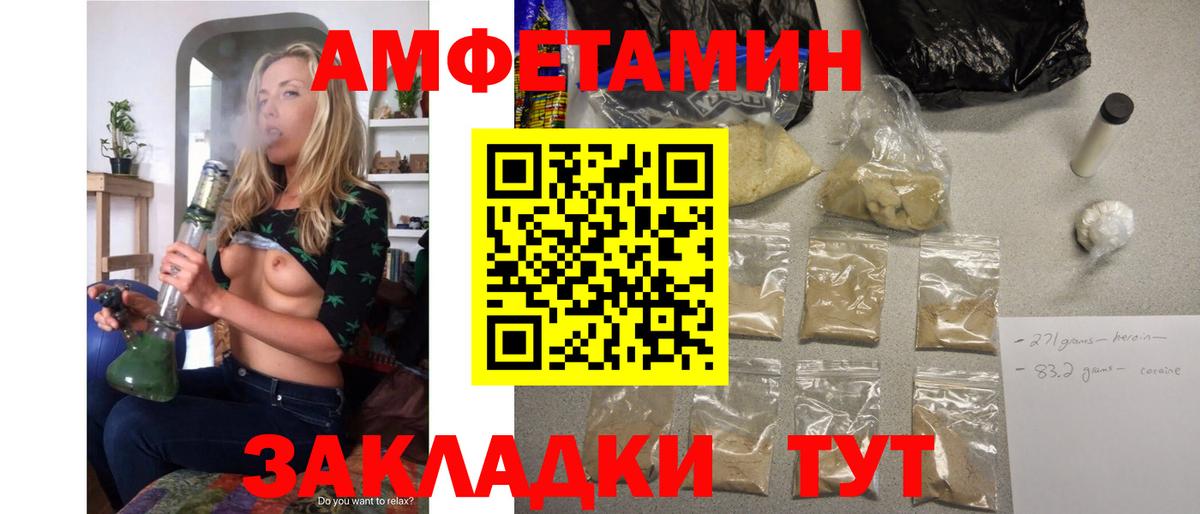 Таганрог  АМФ Розовый  Вход с VPN 