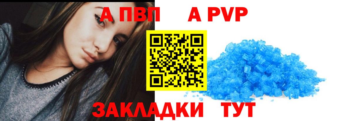 APVP крисы CK  Вход с VPN  Таганрог  Alpha-PVP  Alpha PVP VHQ 