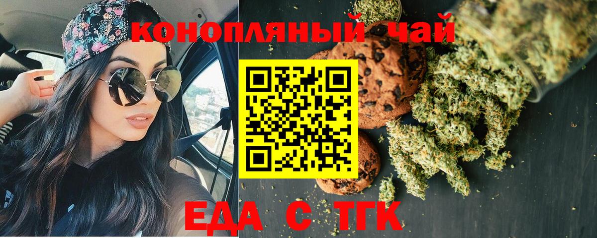 Таганрог  Canna-Cookies конопля  Вход с VPN 