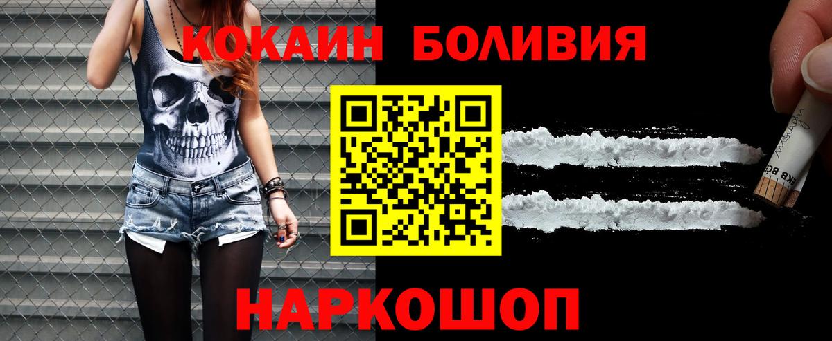 КОКАИН  Cocaine VHQ  Вход с VPN  Таганрог  КОКАИН 97% 