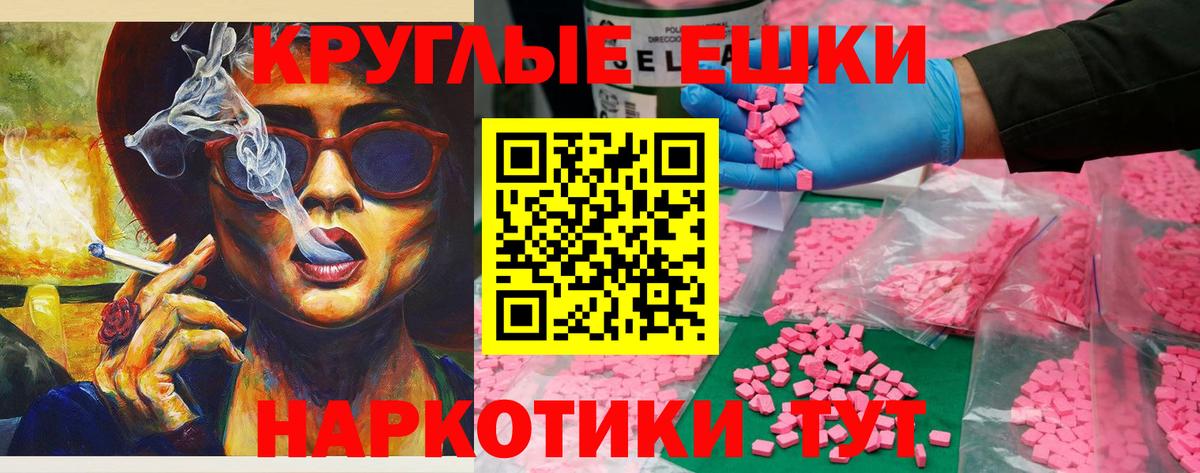 Метамфетамин Таганрог
