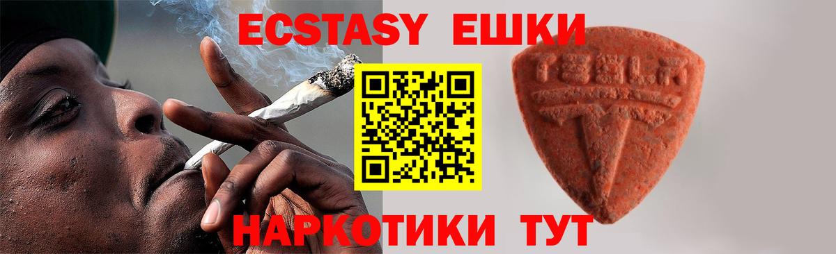 Ecstasy VHQ  Ecstasy 300 mg  Таганрог  Ecstasy  Вход с VPN 