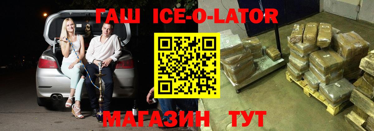 Таганрог  ГАШ  Вход с VPN  ГАШИШ индика сатива 