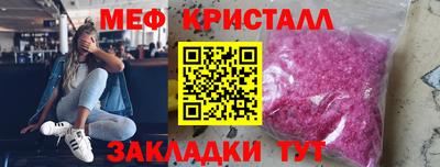 метамфетамин Наро-Фоминск