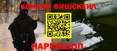 кокаин перу Нальчик