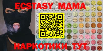 метамфетамин Наро-Фоминск