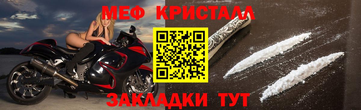 МЯУ-МЯУ мука  Мефедрон мяу мяу  Таганрог  МЕФ  продажа наркотиков  Вход с VPN 