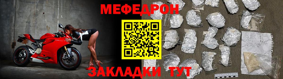 Меф кристаллы Таганрог