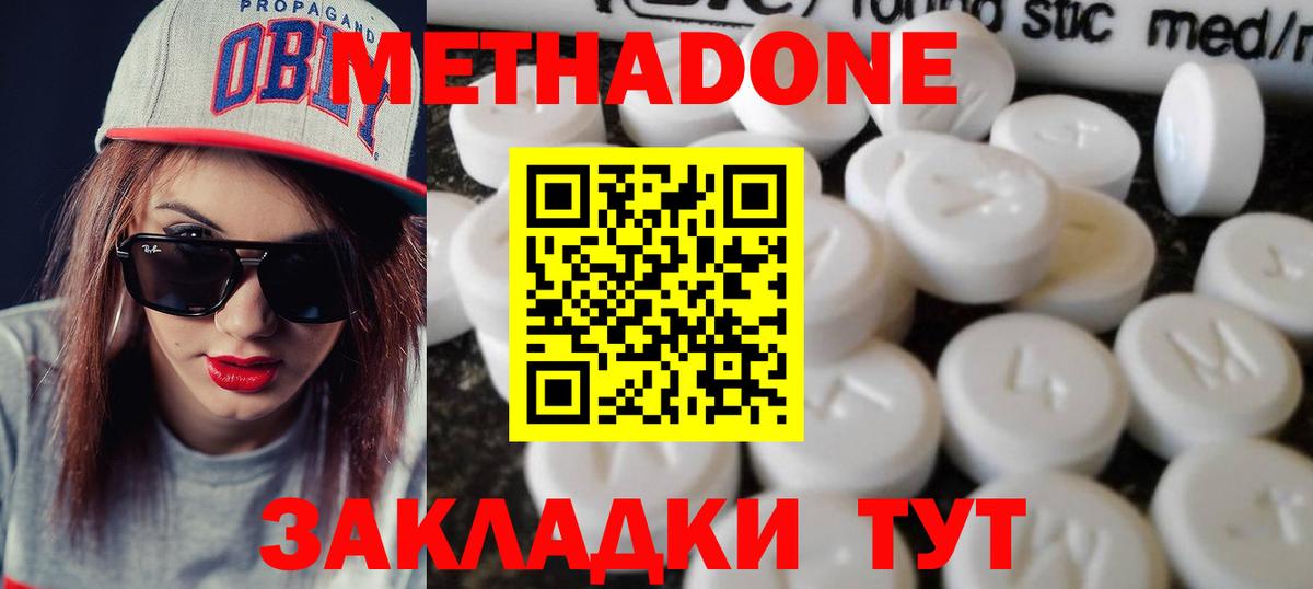 Таганрог  МЕТАДОН methadone  МЕТАДОН VHQ  mega tor  Вход с VPN 