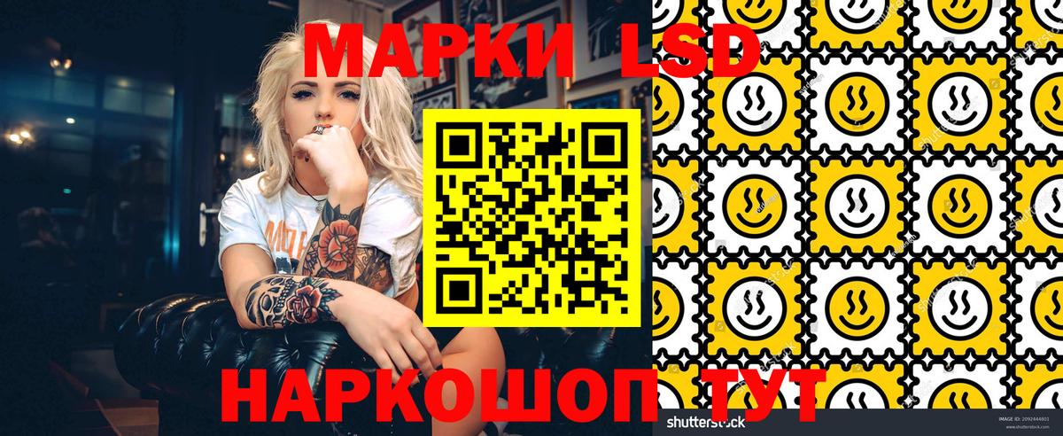 Марки 25I-NBOMe  Марки NBOMe 1,8мг  Марки NBOMe 1,8мг  хочу   Таганрог  Вход с VPN 