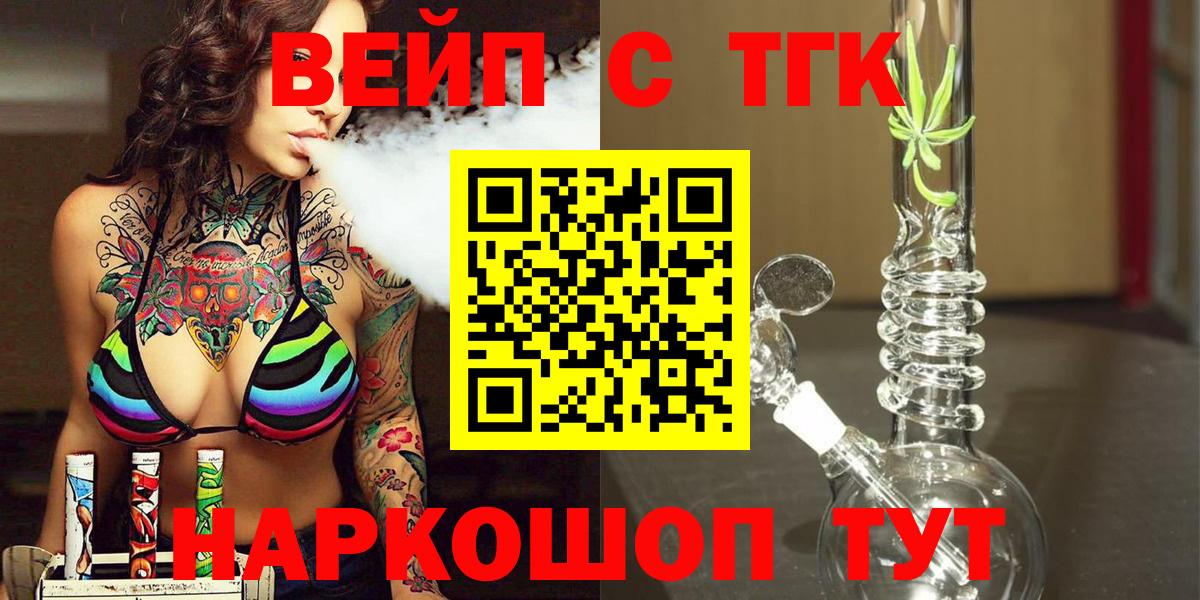 Таганрог    ТОР  Вход с VPN  Дистиллят ТГК жижа 