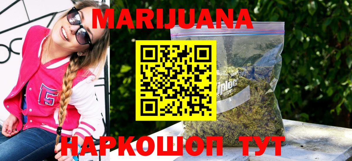 Шишки марихуана тримм Таганрог